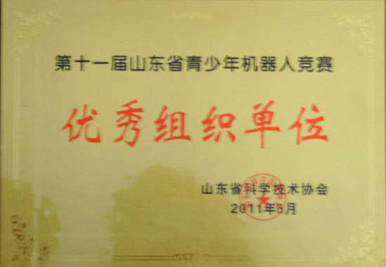 榮譽(yù)