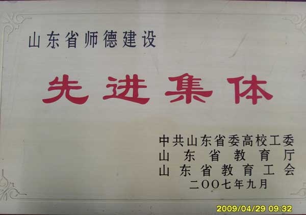 榮譽(yù)