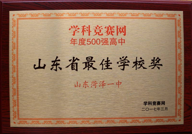 榮譽(yù)